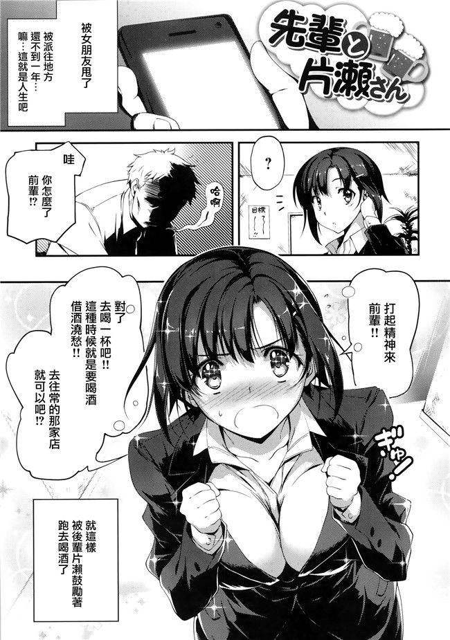 汗汗漫画无遮盖合集本子之[きくらげ] きみとえっち