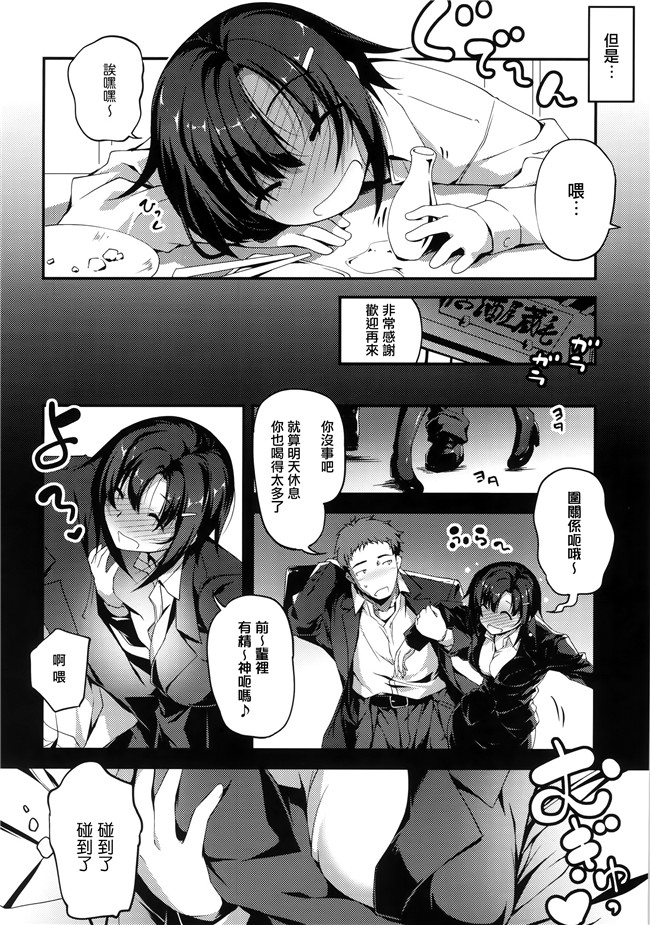 汗汗漫画无遮盖合集本子之[きくらげ] きみとえっち