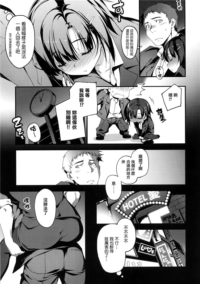 汗汗漫画无遮盖合集本子之[きくらげ] きみとえっち