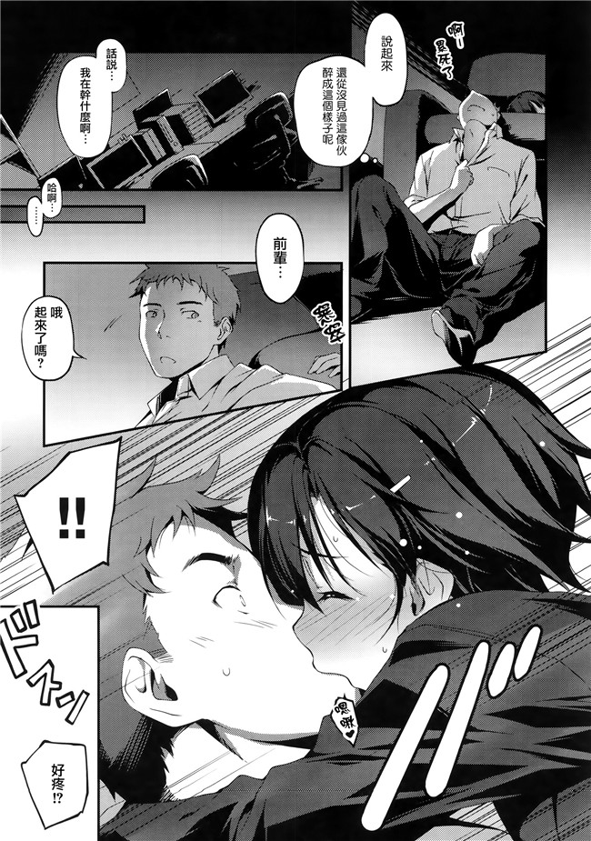 汗汗漫画无遮盖合集本子之[きくらげ] きみとえっち