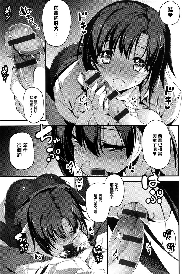 汗汗漫画无遮盖合集本子之[きくらげ] きみとえっち