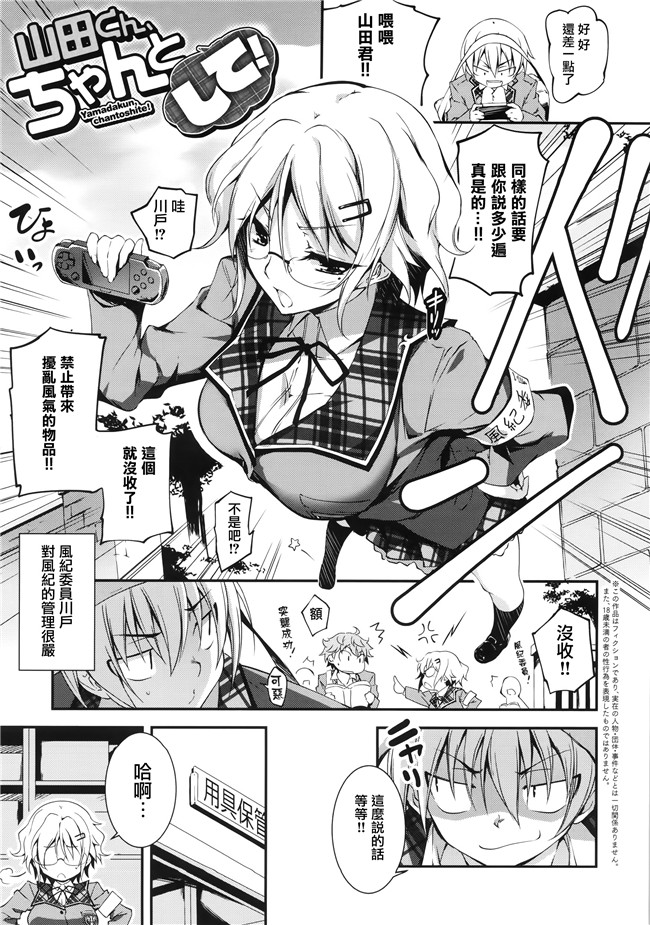 汗汗漫画无遮盖合集本子之[きくらげ] きみとえっち