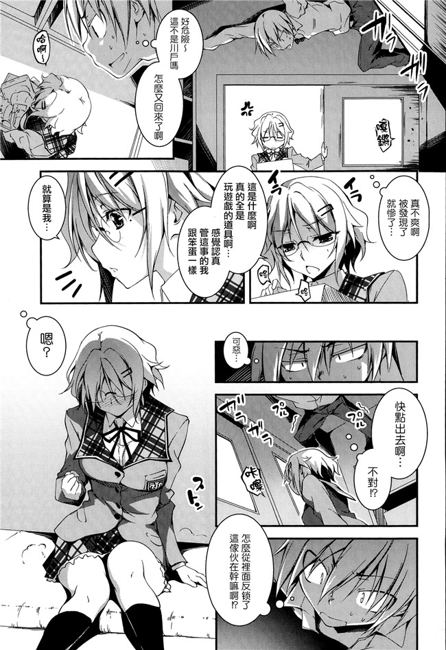 汗汗漫画无遮盖合集本子之[きくらげ] きみとえっち