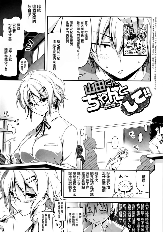 汗汗漫画无遮盖合集本子之[きくらげ] きみとえっち