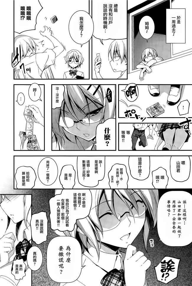 汗汗漫画无遮盖合集本子之[きくらげ] きみとえっち