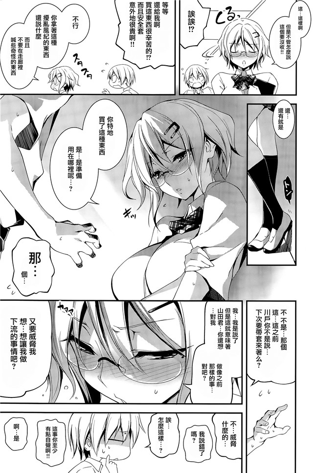 汗汗漫画无遮盖合集本子之[きくらげ] きみとえっち