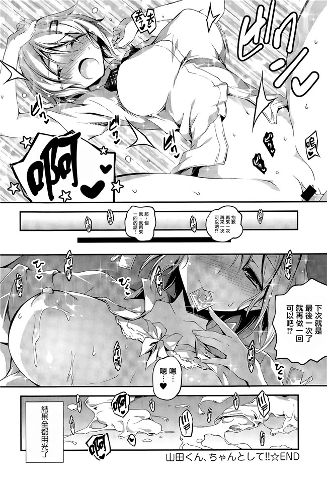 汗汗漫画无遮盖合集本子之[きくらげ] きみとえっち