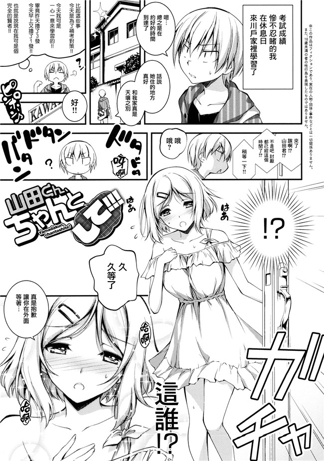 汗汗漫画无遮盖合集本子之[きくらげ] きみとえっち