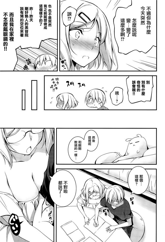 汗汗漫画无遮盖合集本子之[きくらげ] きみとえっち