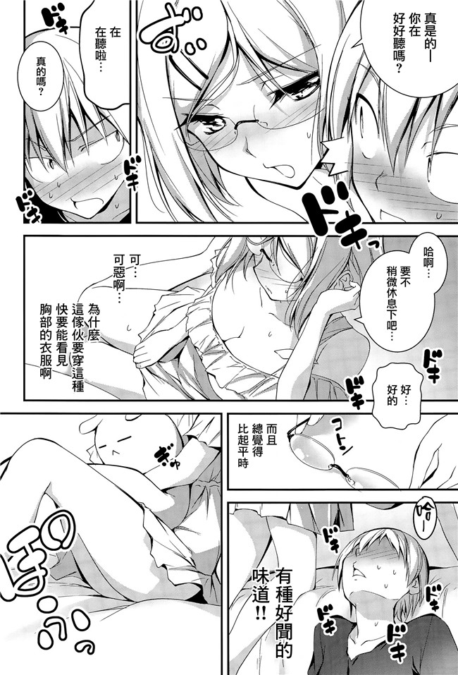 汗汗漫画无遮盖合集本子之[きくらげ] きみとえっち