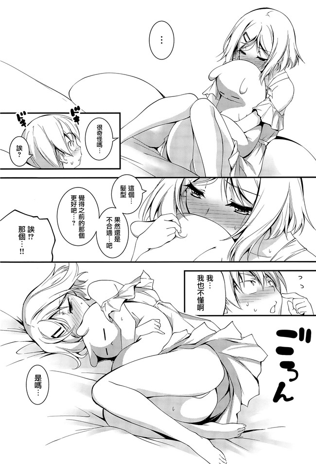 汗汗漫画无遮盖合集本子之[きくらげ] きみとえっち