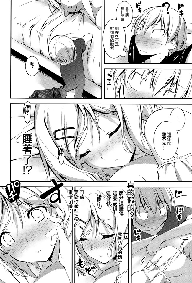 汗汗漫画无遮盖合集本子之[きくらげ] きみとえっち