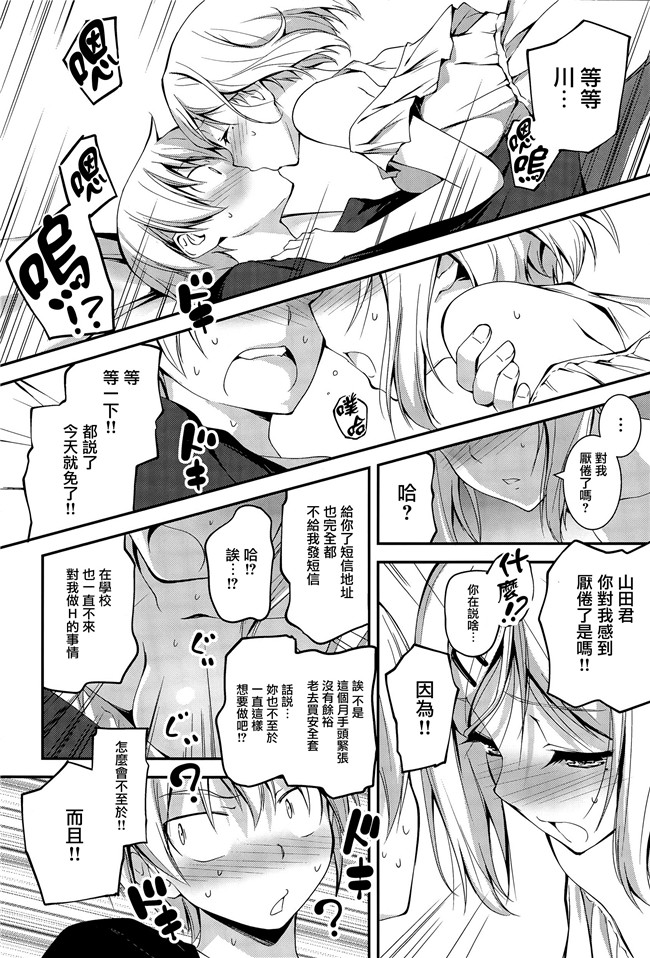 汗汗漫画无遮盖合集本子之[きくらげ] きみとえっち