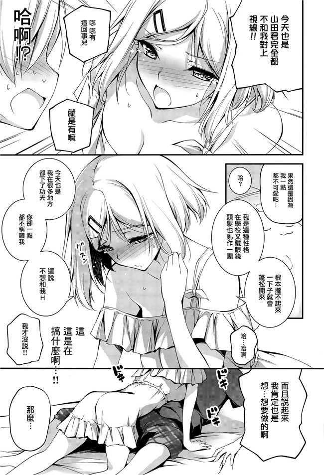 汗汗漫画无遮盖合集本子之[きくらげ] きみとえっち