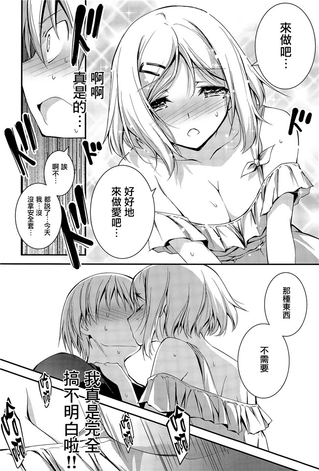 汗汗漫画无遮盖合集本子之[きくらげ] きみとえっち