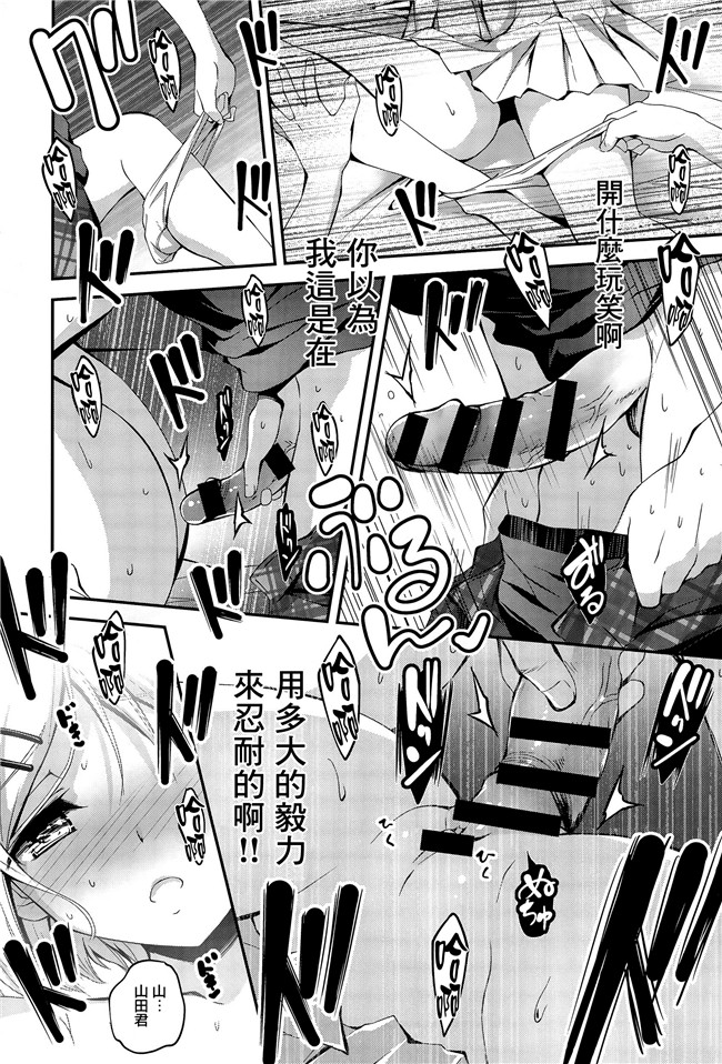 汗汗漫画无遮盖合集本子之[きくらげ] きみとえっち