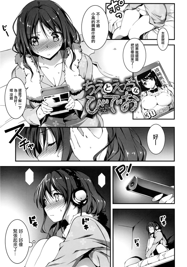 汗汗漫画无遮盖合集本子之[きくらげ] きみとえっち