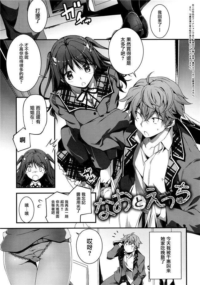 汗汗漫画无遮盖合集本子之[きくらげ] きみとえっち