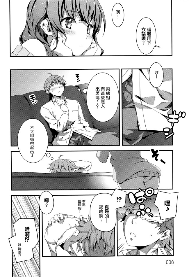 汗汗漫画无遮盖合集本子之[きくらげ] きみとえっち