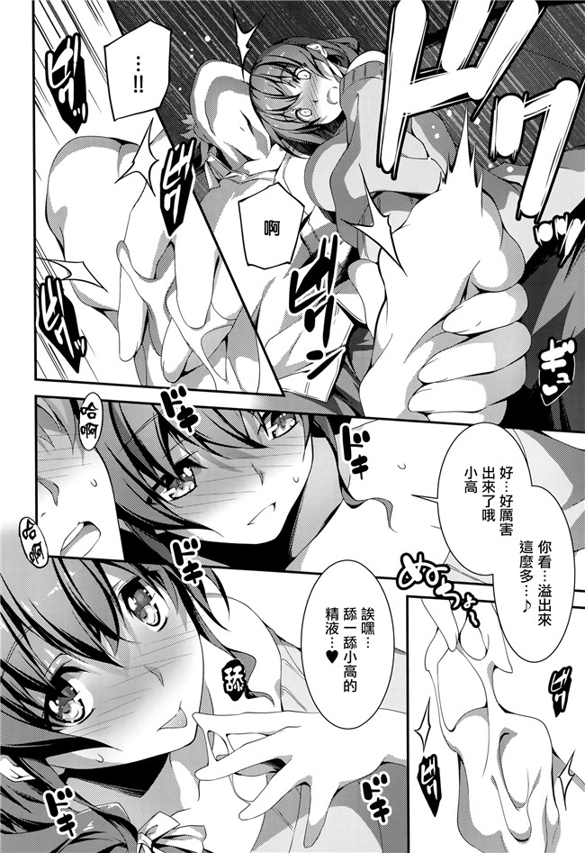 汗汗漫画无遮盖合集本子之[きくらげ] きみとえっち