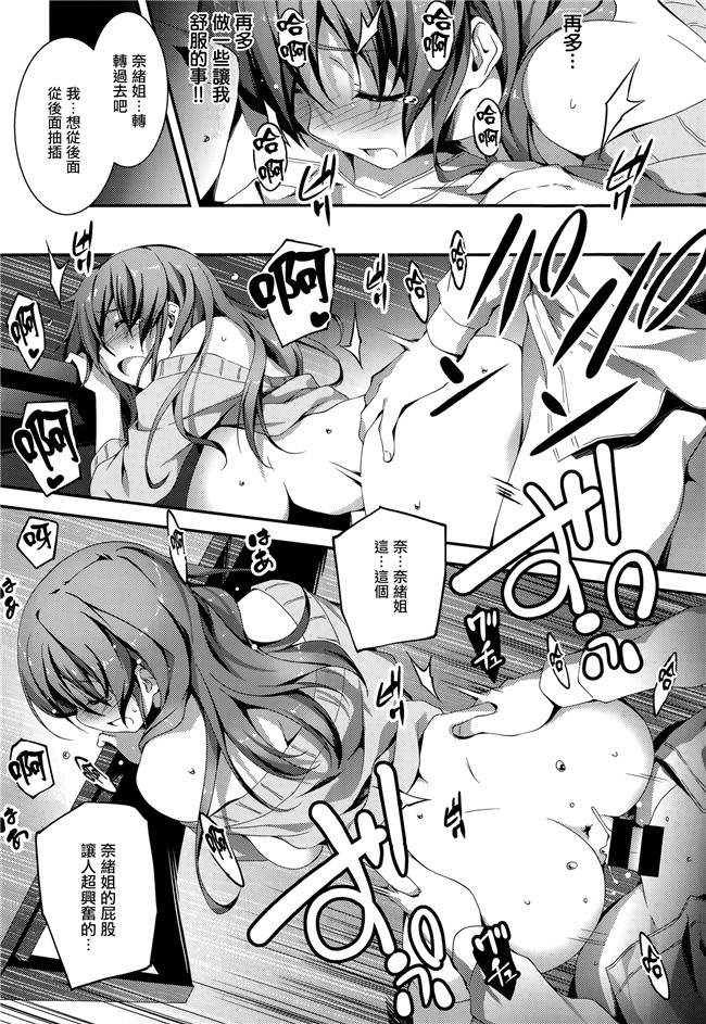 汗汗漫画无遮盖合集本子之[きくらげ] きみとえっち