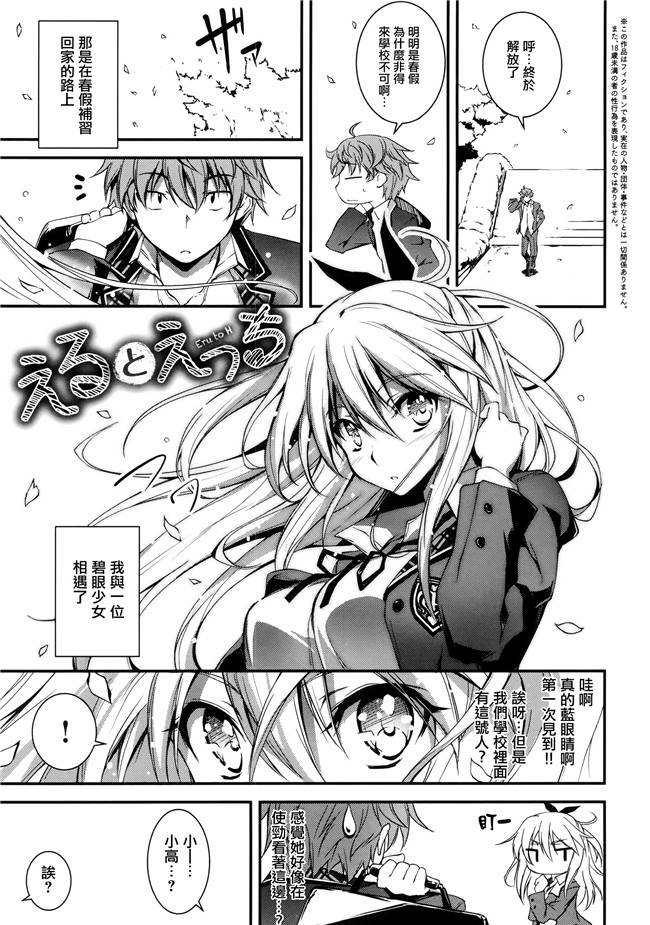 汗汗漫画无遮盖合集本子之[きくらげ] きみとえっち