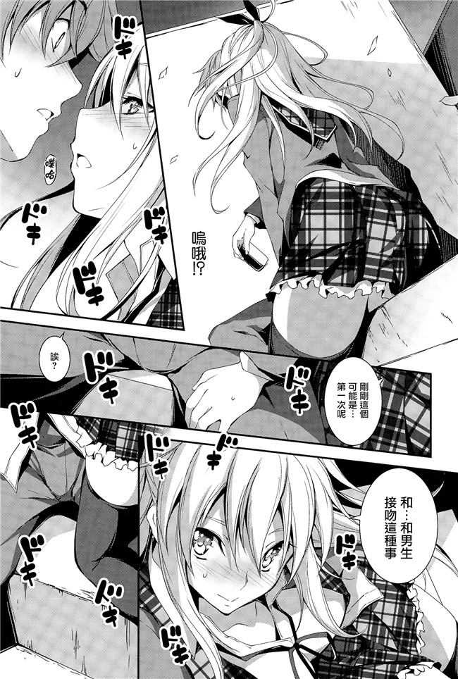 汗汗漫画无遮盖合集本子之[きくらげ] きみとえっち