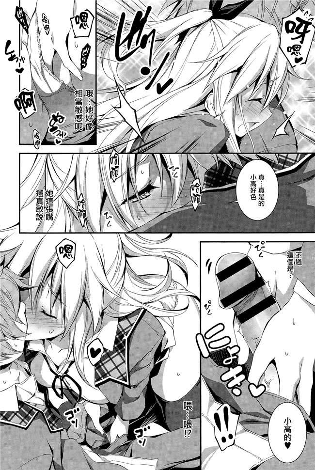 汗汗漫画无遮盖合集本子之[きくらげ] きみとえっち