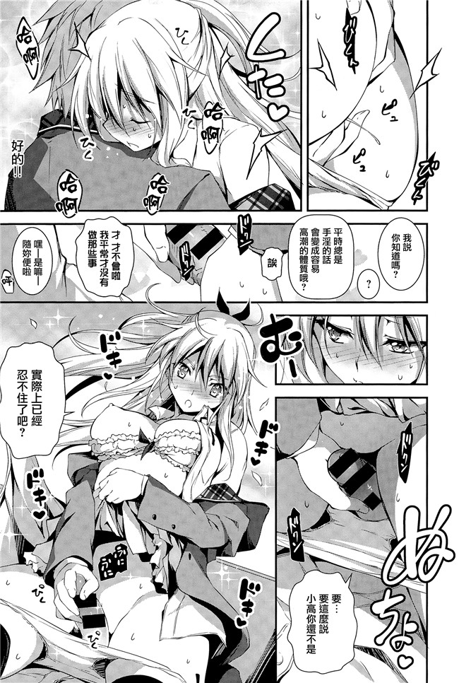 汗汗漫画无遮盖合集本子之[きくらげ] きみとえっち