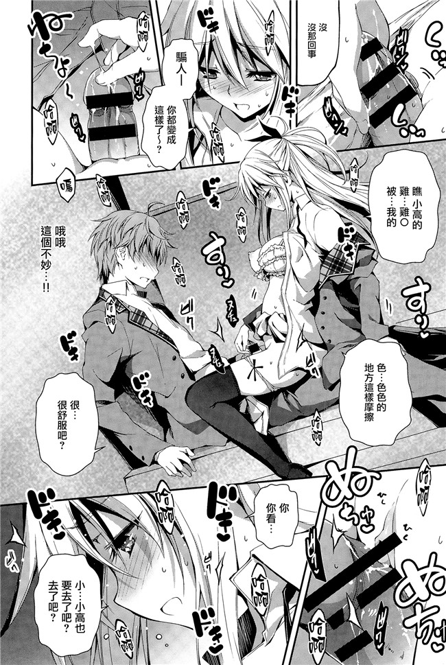 汗汗漫画无遮盖合集本子之[きくらげ] きみとえっち