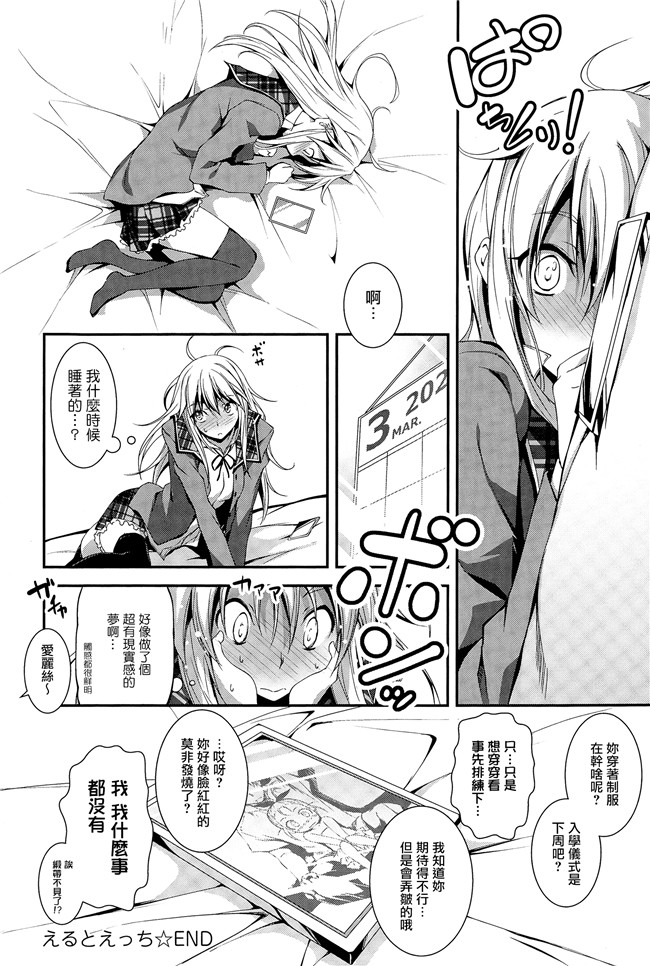 汗汗漫画无遮盖合集本子之[きくらげ] きみとえっち