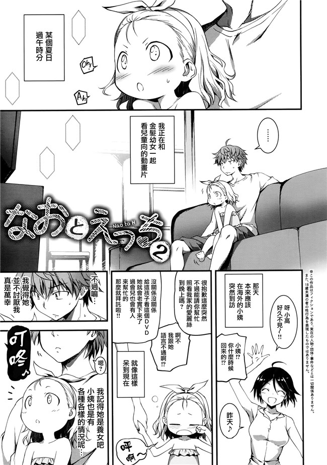 汗汗漫画无遮盖合集本子之[きくらげ] きみとえっち