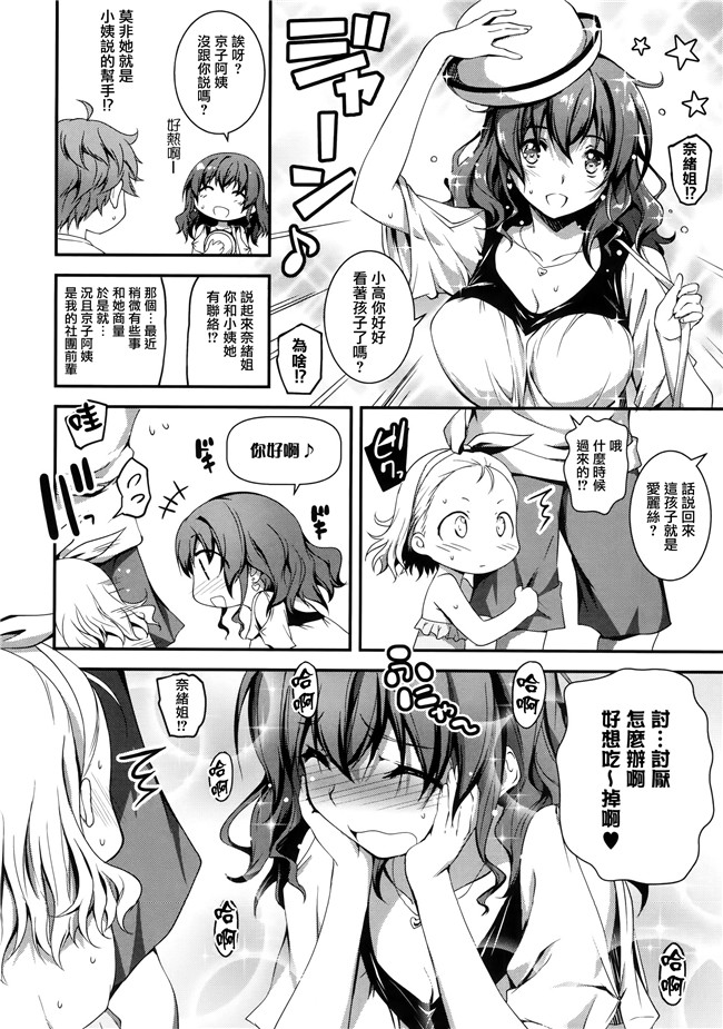 汗汗漫画无遮盖合集本子之[きくらげ] きみとえっち