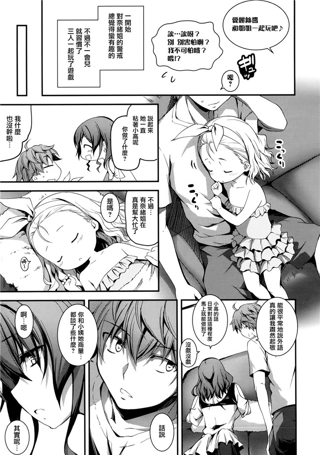 汗汗漫画无遮盖合集本子之[きくらげ] きみとえっち