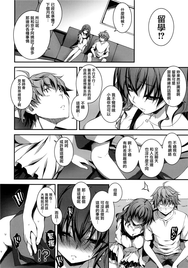 汗汗漫画无遮盖合集本子之[きくらげ] きみとえっち