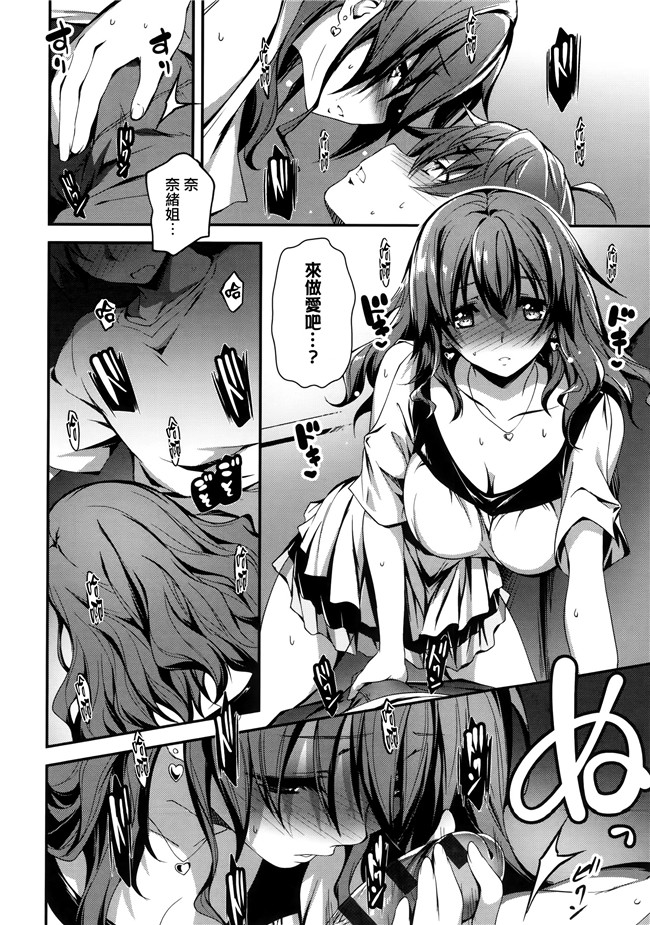 汗汗漫画无遮盖合集本子之[きくらげ] きみとえっち