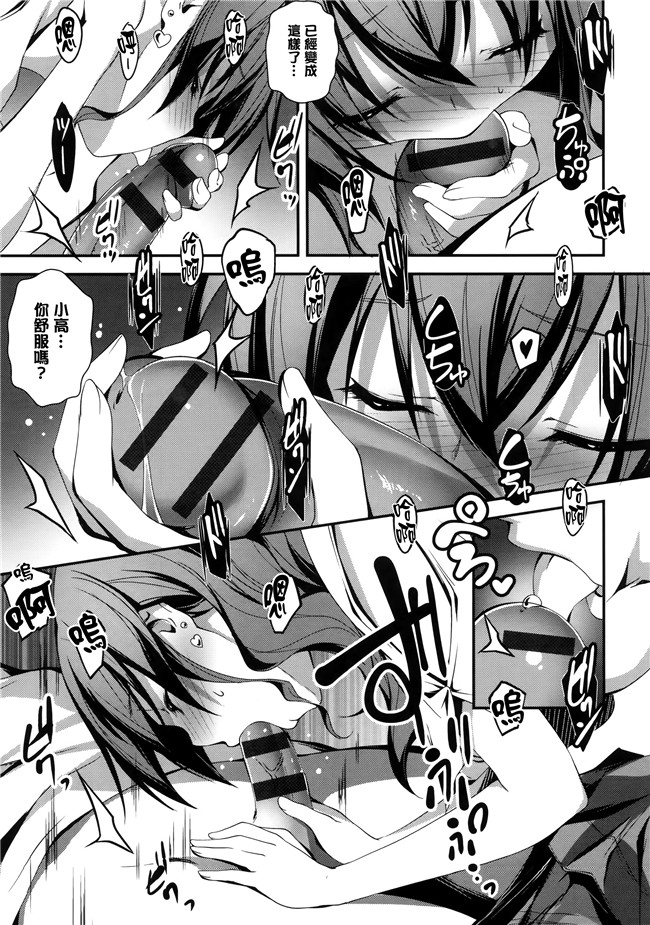 汗汗漫画无遮盖合集本子之[きくらげ] きみとえっち