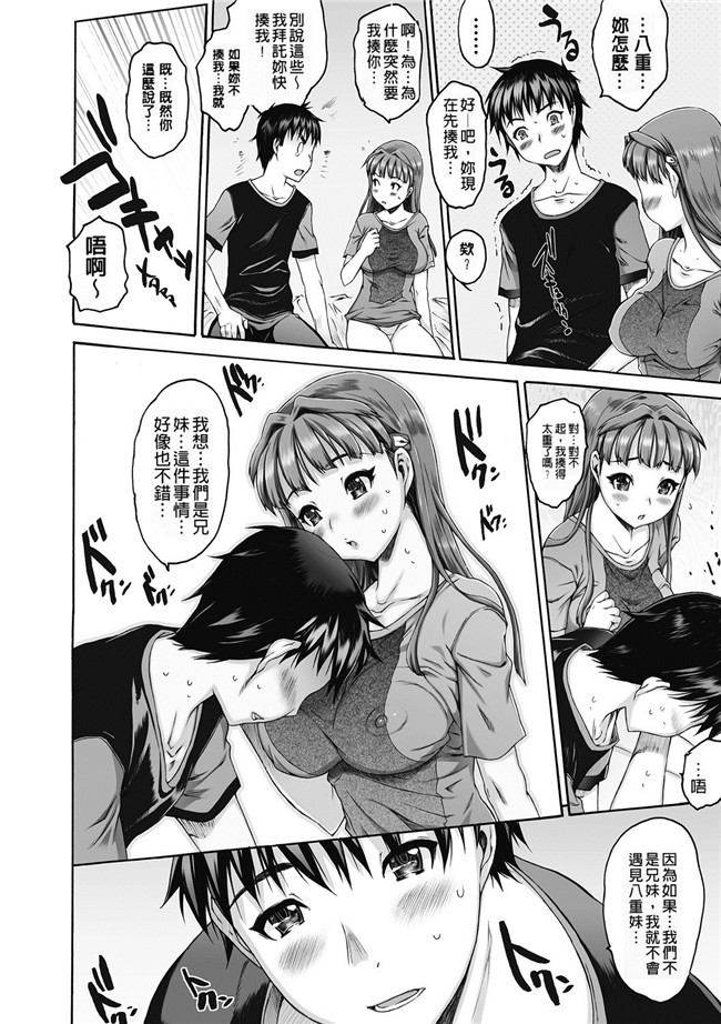 日本漫画无遮盖合集本子之[ゼロの者] シス ブラっ 2