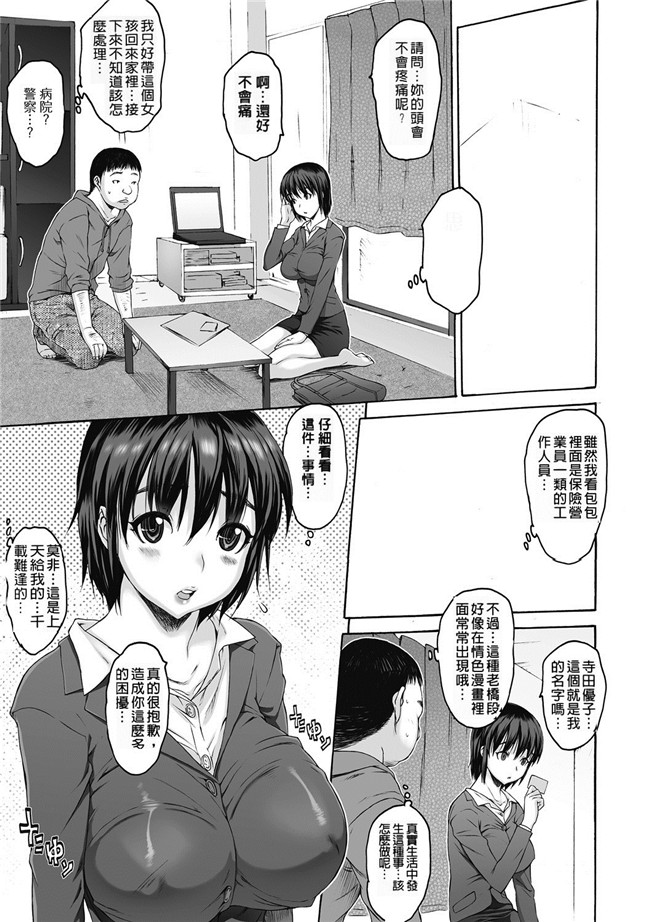 日本漫画无遮盖合集本子之[ゼロの者] シス ブラっ 2