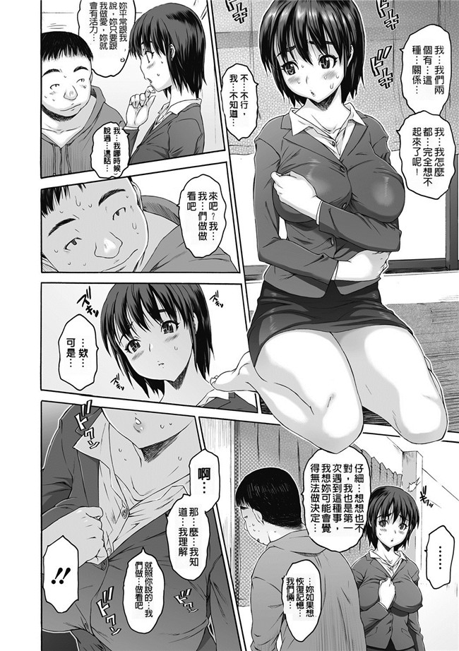 日本漫画无遮盖合集本子之[ゼロの者] シス ブラっ 2