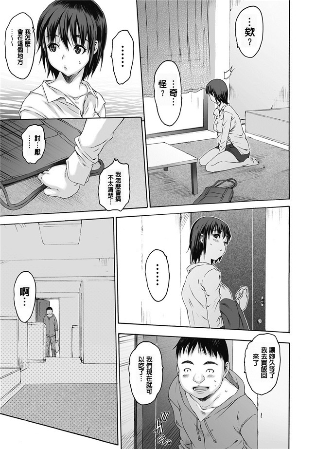日本漫画无遮盖合集本子之[ゼロの者] シス ブラっ 2
