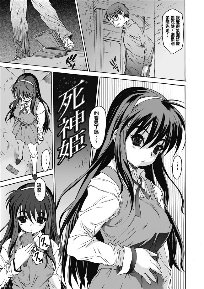 日本漫画无遮盖合集本子之[ゼロの者] シス ブラっ 2