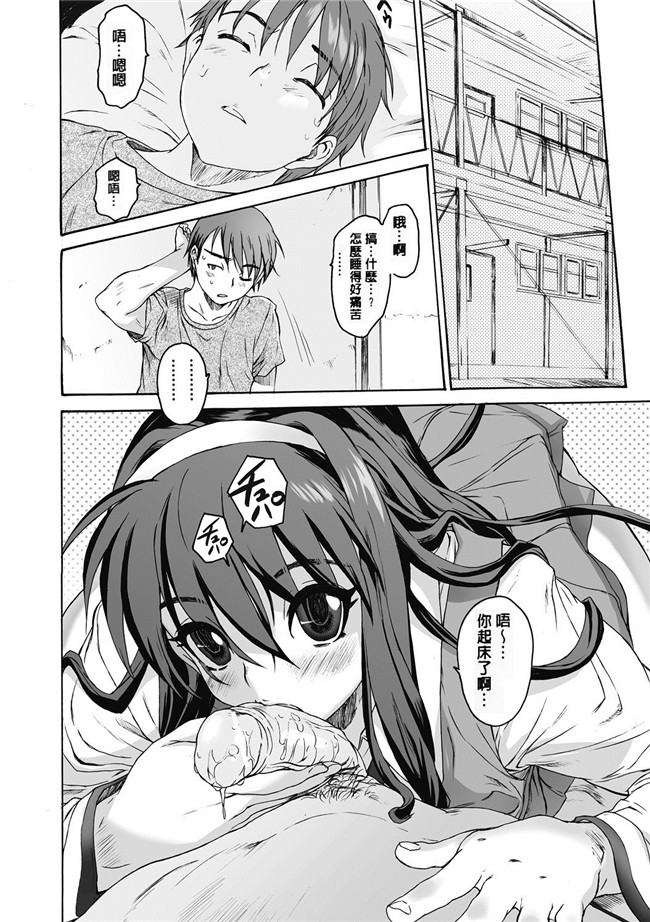 日本漫画无遮盖合集本子之[ゼロの者] シス ブラっ 2