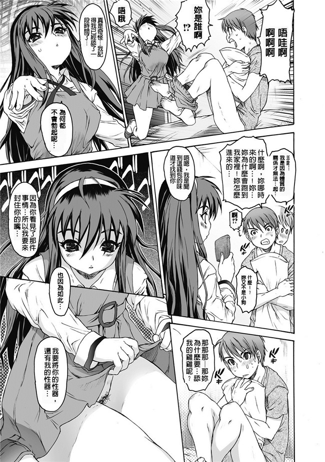 日本漫画无遮盖合集本子之[ゼロの者] シス ブラっ 2