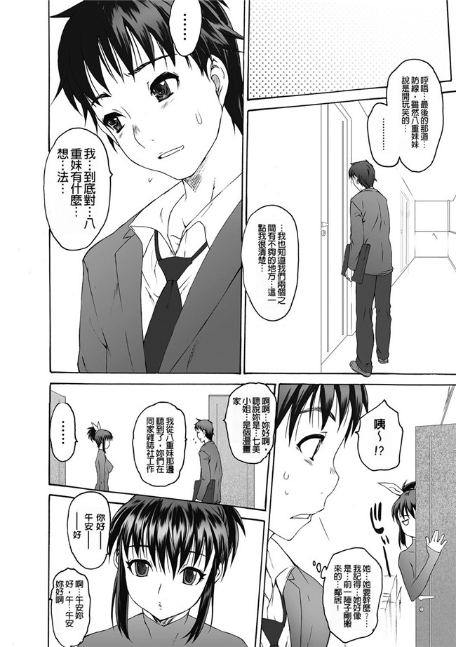 日本漫画无遮盖合集本子之[ゼロの者] シス ブラっ 2