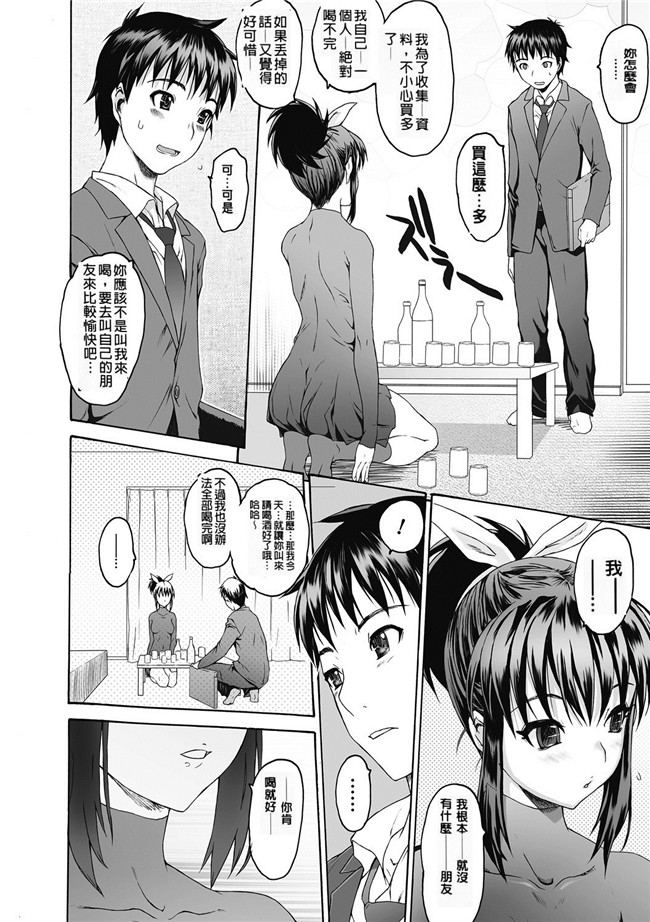 日本漫画无遮盖合集本子之[ゼロの者] シス ブラっ 2