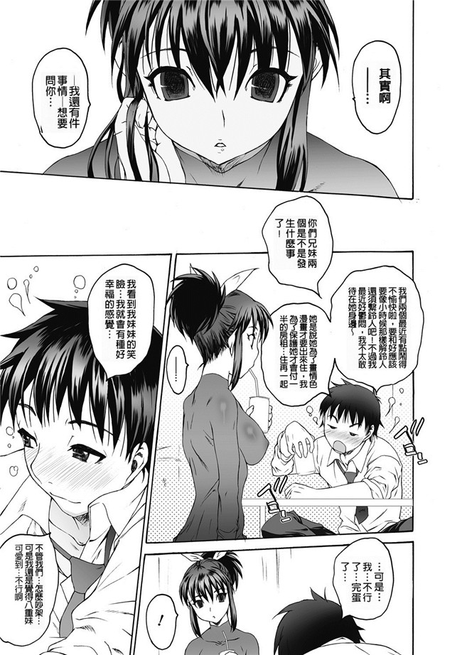 日本漫画无遮盖合集本子之[ゼロの者] シス ブラっ 2