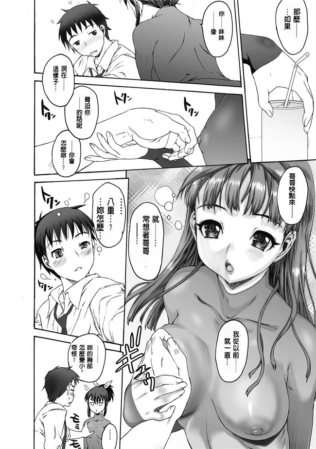 日本漫画无遮盖合集本子之[ゼロの者] シス ブラっ 2