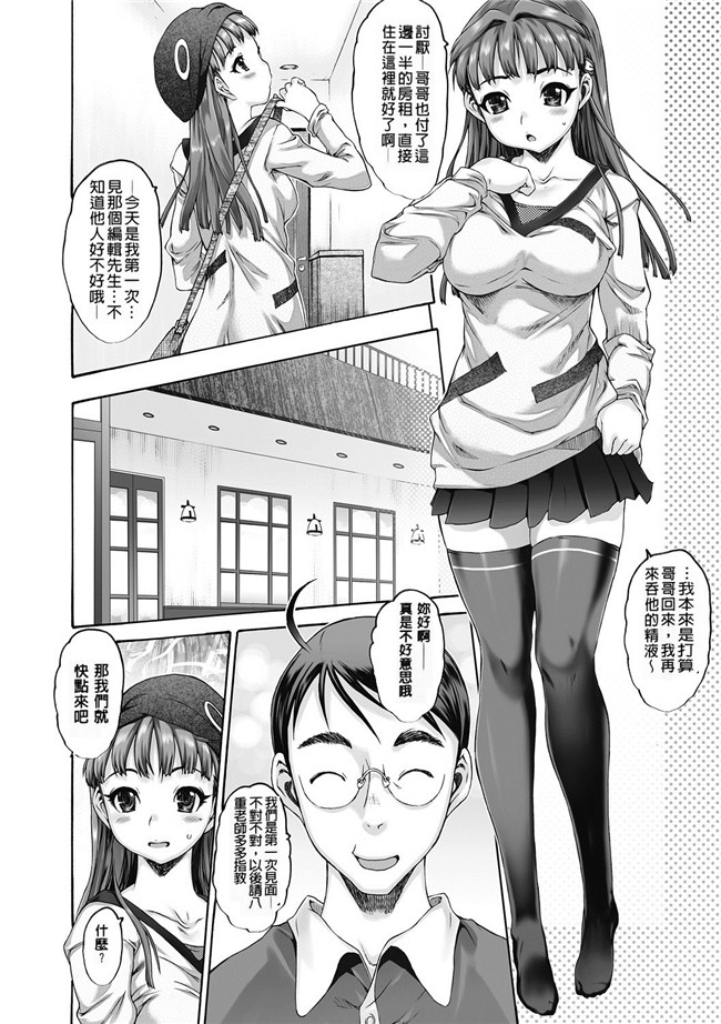 日本漫画无遮盖合集本子之[ゼロの者] シス ブラっ 2