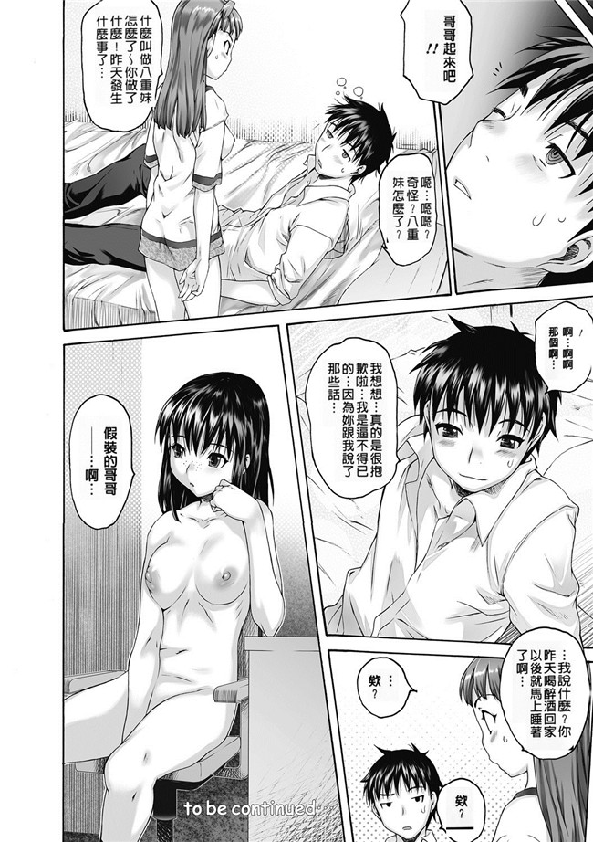 日本漫画无遮盖合集本子之[ゼロの者] シス ブラっ 2